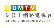 Dharma Drum Mountain TV LOGO