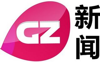 Guangzhou TV News