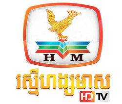 Hang Meas HDTV LOGO