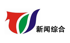 Jinhua News Integrated Channel