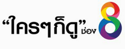 Channel 8 Thailand LOGO